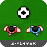 双人足球对战V2.08.0904_中文安卓app手机软件下载