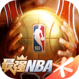 最强nba手游v1.44.551_中文安卓app手机软件下载