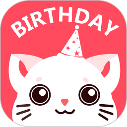 生日提醒管家官方版 v2.7.8