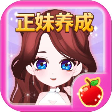 美女的诞生中文版v1.0.4_中文安卓app手机软件下载
