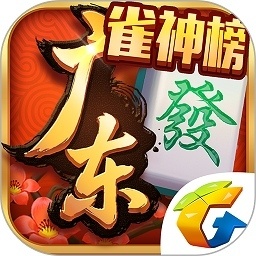 腾讯广东麻将官方版 v1.7.4