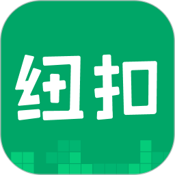 纽扣助手内购破解版v5.4.7_中文安卓app手机软件下载