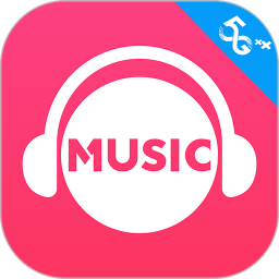 2023咪咕音乐appv7.37.1_中文安卓app手机软件下载