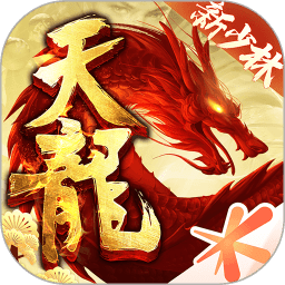 天龙八部游戏v1.126.2.2_中文安卓app手机软件下载
