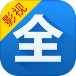 影视大全官方版最新版v5.7.6_中文安卓app手机软件下载