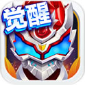 铠甲勇士之英雄传说两周年版v1.3.3_中文安卓app手机软件下载