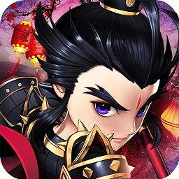 神将三国taptap v3.9.23
