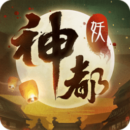 神都夜行录手游v1.0.45_中文安卓app手机软件下载