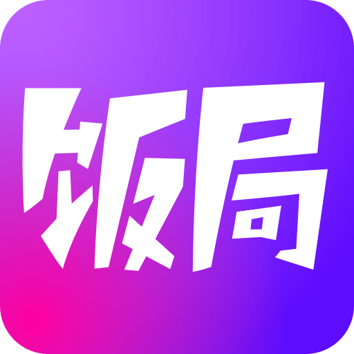 饭局狼人杀腾讯版v3.6.6_中文安卓app手机软件下载