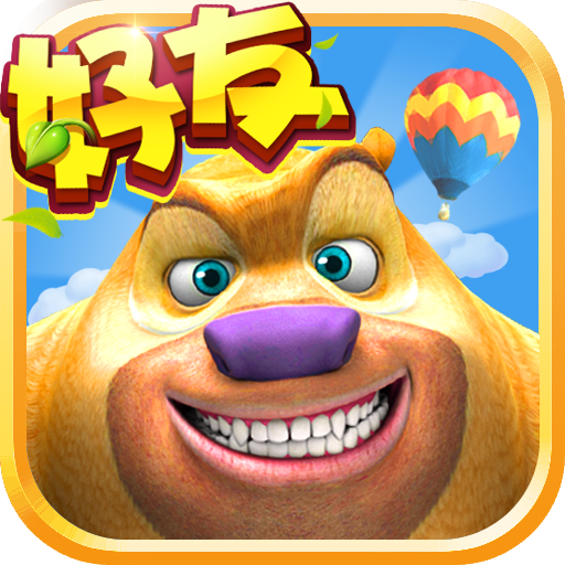 熊出没熊大农场新年版v1.3.5_中文安卓app手机软件下载