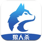 竞技狼人杀app v1.8.1