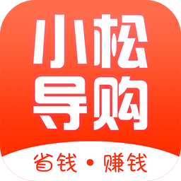 小松导购app官方版v2.7.10_中文安卓app手机软件下载