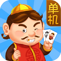 四海单机斗地主最新版v1.3.6_中文安卓app手机软件下载
