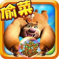 熊出没之熊大农场4399版v1.4.6_中文安卓app手机软件下载