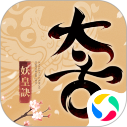 太古妖皇诀vivo版 v2.0.14