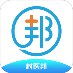 村医邦appv1.6.9_中文安卓app手机软件下载