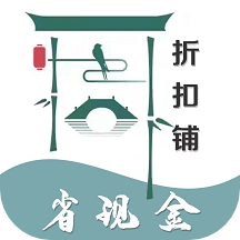 折扣铺appv1.0.3715_中文安卓app手机软件下载