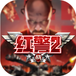 红警二战手机版v1.1_中文安卓app手机软件下载