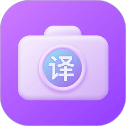 英语翻译官客户端v1.3.7_中文安卓app手机软件下载