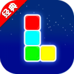 俄罗斯方块世界手机版 v2.3.6
