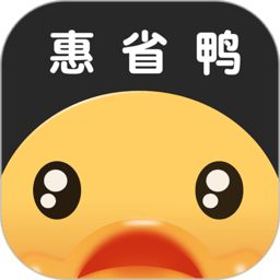 惠省鸭appv6.3.12_中文安卓app手机软件下载