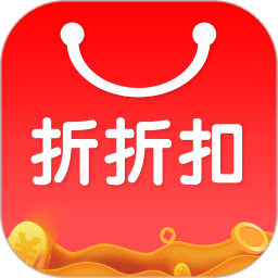 折折扣软件v4.4.0_中文安卓app手机软件下载