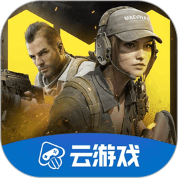 使命召唤云游戏最新版本v5.0.0.3990204_中文安卓app手机软件下载