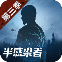 明日之后半感染者版手游 v1.0.248