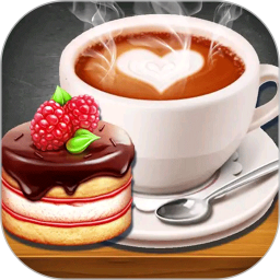 开心宝宝咖啡店游戏v1.9_中文安卓app手机软件下载