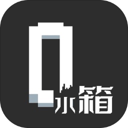 水箱手游v1.152_中文安卓app手机软件下载