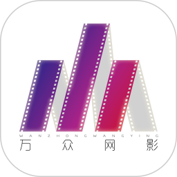 万众网影appv2.1.6_中文安卓app手机软件下载