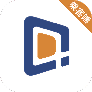 东潮出行乘客端v5.50.2.0009_中文安卓app手机软件下载