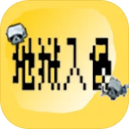 地狱入侵手游v1.0_中文安卓app手机软件下载