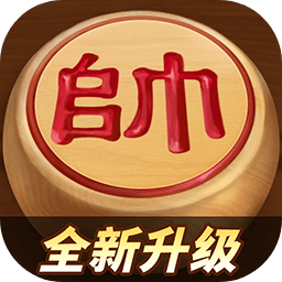 途游中国象棋正版v5.560_中文安卓app手机软件下载