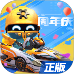 跑跑卡丁车手机版360v2.0.8_中文安卓app手机软件下载