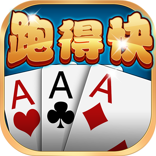 湖南多乐跑得快最新版v3.6.6_中文安卓app手机软件下载