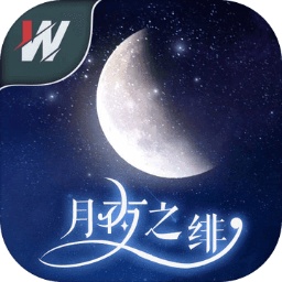 月夜之绯官方版v1.0_中文安卓app手机软件下载