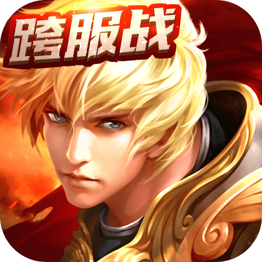神之荣耀手机版v2.1.0_中文安卓app手机软件下载