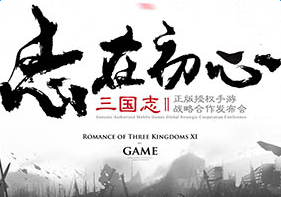 三国志11手机版单机游戏v1.3_中文安卓app手机软件下载