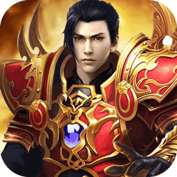 战神崛起游戏v2.0.1_中文安卓app手机软件下载