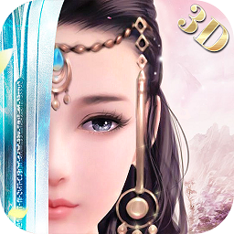 天仙子3d果盘版 v1.0.41