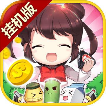 我的便利店挂机版破解版 v1.0.0