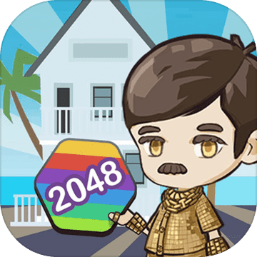 升职吧2048红包版游戏v1.0.8_中文安卓app手机软件下载