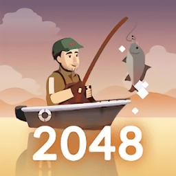 2048钓鱼游戏 v1.5.2