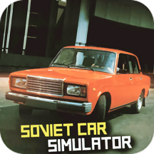 苏联汽车模拟器中文版 v6.8.0