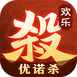 欢乐三国杀手游v2.0.4_中文安卓app手机软件下载