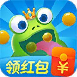 饥饿的青蛙领红包版v1.4_中文安卓app手机软件下载