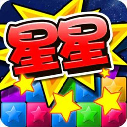 糖果萌熊消星星游戏v2.1_中文安卓app手机软件下载