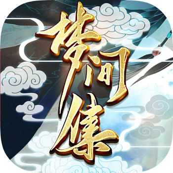 梦间集手机版 v1.5.8