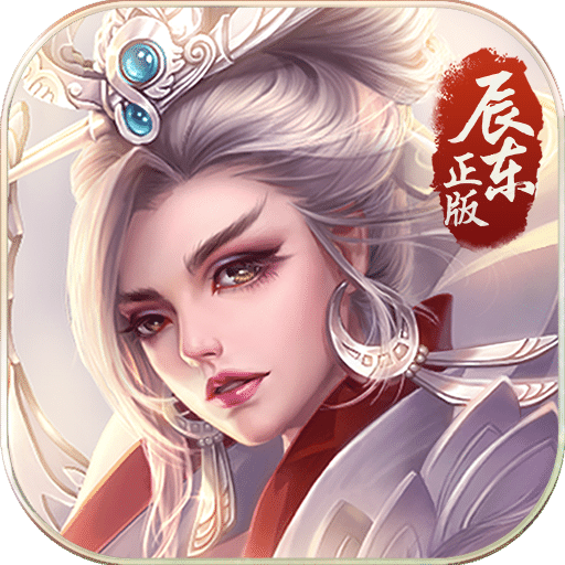 遮天3d手游版 v1.1.5